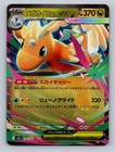 Mega Dragonite ex