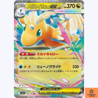 Mega Dragonite ex