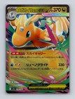 Mega Dragonite ex