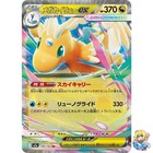 Mega Dragonite ex