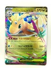Mega Dragonite ex