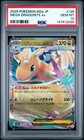 Mega Dragonite ex