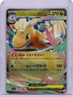 Mega Dragonite ex