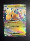 Mega Dragonite ex