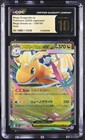 Mega Dragonite ex