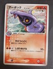Arbok