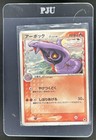 Arbok