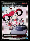 Pokemon Center Lady