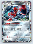 Scizor