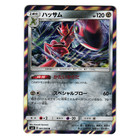 Scizor
