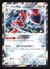 Scizor