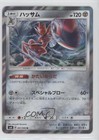 Scizor