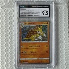 Lugia EX