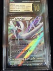 Lugia EX