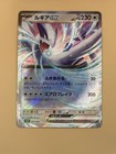 Lugia EX