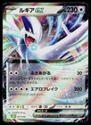 Lugia EX