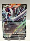 Lugia EX