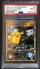 Pikachu & Others