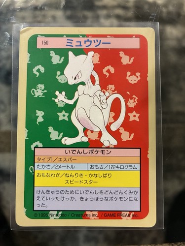 Mewtwo
