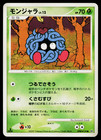 Tangela