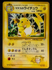 Lt. Surge's Raichu