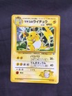 Lt. Surge's Raichu