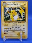 Lt. Surge's Raichu