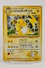 Lt. Surge's Raichu