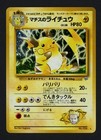 Lt. Surge's Raichu