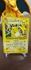 Lt. Surge's Raichu