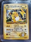 Lt. Surge's Raichu