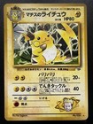 Lt. Surge's Raichu