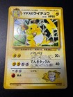 Lt. Surge's Raichu