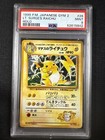 Lt. Surge's Raichu