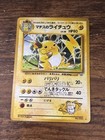 Lt. Surge's Raichu