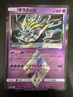 Giratina Prism Star