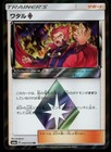 Giratina Prism Star