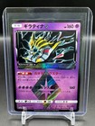 Giratina Prism Star