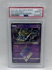 Giratina Prism Star
