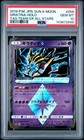 Giratina Prism Star