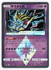 Giratina Prism Star