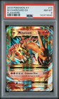 M Charizard EX
