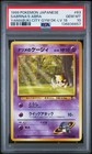 Sabrina's Abra