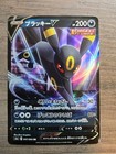 Umbreon V