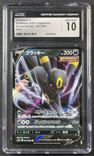 Umbreon V