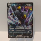 Umbreon V