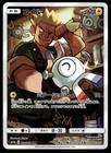 Magnemite
