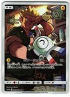 Magnemite