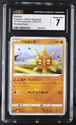 Solrock