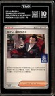 Giovanni's Scheme 